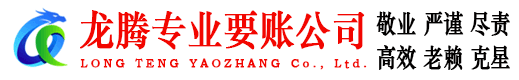 玉山收账公司